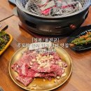 한마음회관 | [경북/울진군] 후포리 후포항 근처 한우 안동갈비 생갈비 현지인 추천 맛집 솔직후기_한마음회관