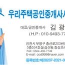 인천타워공인중개사사무소 이미지
