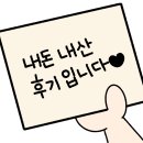 노랑통닭 명일점 | 노랑통닭 첫 방문했어요!