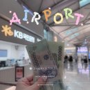 국민은행진천지점앞 | 인천공항 환전 1터미널 국민은행 앱 셀프 신청 방법 당일 우대