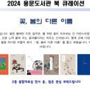 용문도서관 이미지