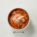 하루 천그릇씩 팔리는 소고기국밥 순대국 원팩공급 이미지