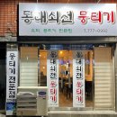 동대사거리 이미지