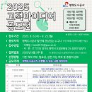 아이디어공사