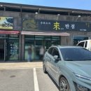 래반점