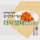 한식조리기능사와 제철음식 이미지