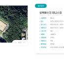 성복배수지 테니스장 이미지