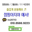 영양주는점핑아지야