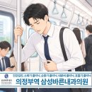 의정부동내과, 과민성대장증후군 증상! 복통과 설사가 반복된다면 꼭 확인하세요(삼성바른내과의원)