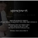 온산한의원 이미지