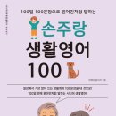 생활영어 이미지