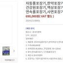 대우건강원 - 영덕군 예주시장4길 16 | 대우건강원