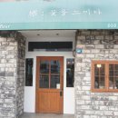 감플레르