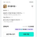 캔디블라썸 | 부산 하단 동아대 카페 캔디블라썸 버터떡 배달 주문해서 먹어본 내돈내산 후기