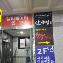 지에스더프레시오산대역점