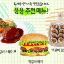 참떡갈비 이미지