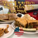 픽앤플레이스 | 강남신논현맛집 웨이팅핫플 강민경픽 위트앤미트 미국식샌드위치 후기