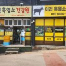 청자로세탁소 이미지