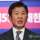 [속보] "축구협회장 자리에서 물러나고자 합니다" 정몽규 회장, 사임 의사 표명…월드컵 직후 물러난다 이미지