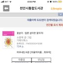 용기를 내면 세상이 바뀌는 제로웨이스트 습관 이미지