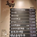 한결남원추어탕 | 수서역 맛집 남원추어탕 추오정 정식 후기(feat.단호박치즈돈가스)주차