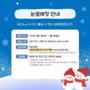 섬섬여수 힐링쉼터 더섬 관광안내소 | 겨울 춘천 아이랑 가볼만한 곳 : 남이섬 (눈썰매장,야외놀이터,그림책도서관)