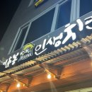 이춘봉인생치킨(울산성남점) 이미지