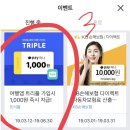 어플 하나 깔고 카카오머니 1000원 받는 방법 !! 이미지