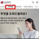 (주)엘엑스판토스 네이버블로그