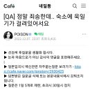 한국인이 오니까 욱일기와 천황폐하만세를 걸어둔 일본 숙소 주인 이미지