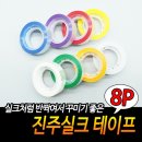 진주홈데코