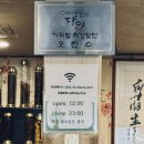 고산자로 | 왕십리 돼지막창, 평일 점심에도 문 여는 곳? '왕십리정부네곱창' 내돈내산 후기 | 시선180