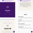 아라봄 | 커플 TCI 기질 검사로 연애 심리 완전 정복! 2인 온라인 검사+심층 리포트 후기