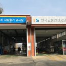 원주자동차검사소 이미지