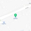 남청원현대서비스(주) 이미지