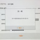 국민카드 ISP 등록 하려는데 이 오류 왜 뜨는지 아는 사람 이미지