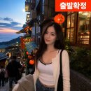 대만여행 '예스폭지 버스투어' 솔직 후기!(feat. 시먼딩 출발, 라오허제 야시장 하차)