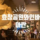 효창오리 이미지