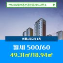 행운반도공인중개사사무소 이미지