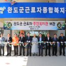 근로자종합복지관 이미지