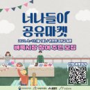 문화공간 너나들이 이미지