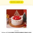 파리바게뜨마곡역점 | 크리스마스에 파리바게뜨 X-mas 케이크 선물 받고 픽업해 본 후기