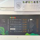 윤훈식농가쌈밥송정점 | [구미 송정동 맛집 :: 쌈야채 무제한 건강 밥집 추천] 윤훈식농가쌈밥