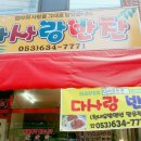 다사랑화원