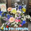 충주 연수동 꽃집:) 크림랜드앤드 꽃바구니 원데이 클래스 솔직후기