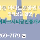 아이파크공인중개사사무소 네이버블로그