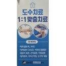 서동혁마취통증의학과의원 이미지