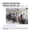 NK아이빌