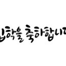 다음카페 가입안내 - 대상:우선모집 선발(합격)유아 이미지