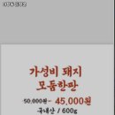 마장동돈장군